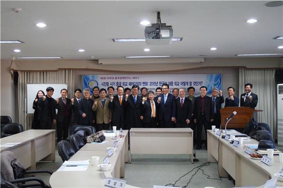 중국정책연구소, ‘2015 한국의 대중 외교’ 세미나